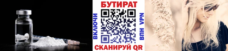БУТИРАТ жидкий экстази  где можно купить   ОМГ ОМГ ТОР  Печора 