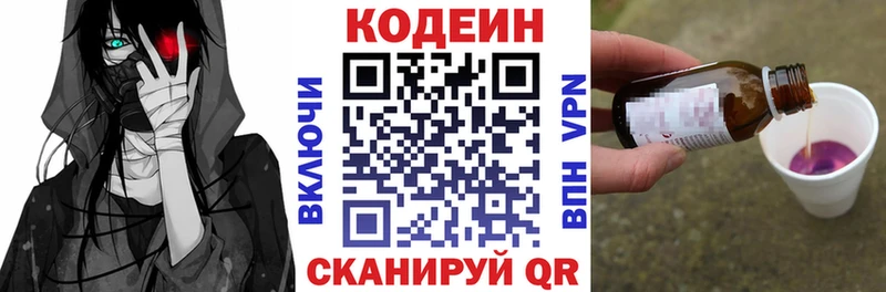 как найти   Печора  Кодеиновый сироп Lean напиток Lean (лин) 