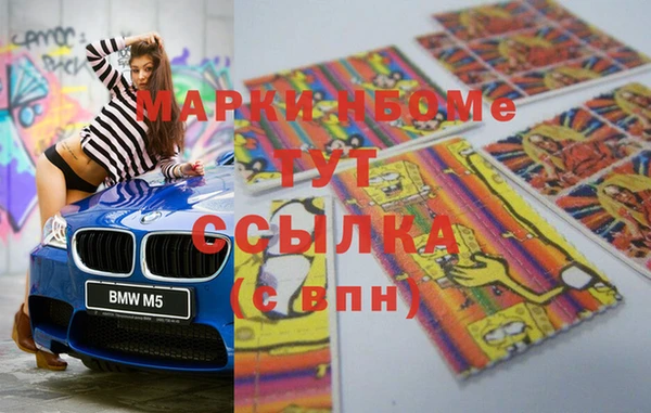 синтетический гашиш Бородино