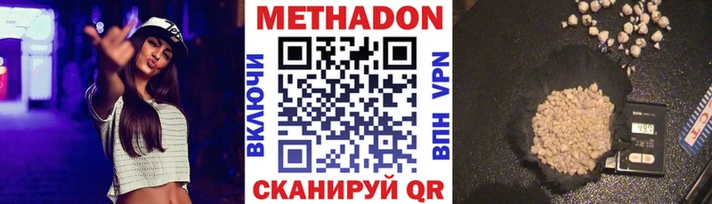 МЕТАДОН methadone  Печора 